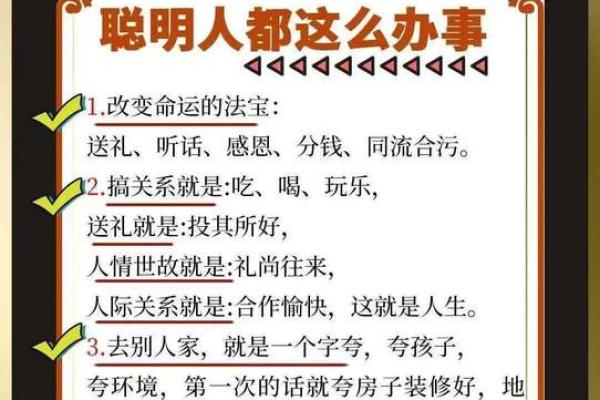 君子命：怎样的小人才能成就高尚人生？