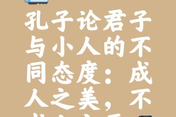 君子命：怎样的小人才能成就高尚人生？