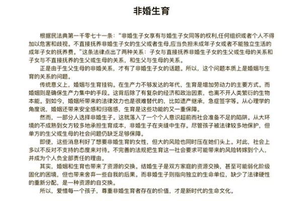 生命的延续为何如此珍贵：探讨生育的意义与挑战