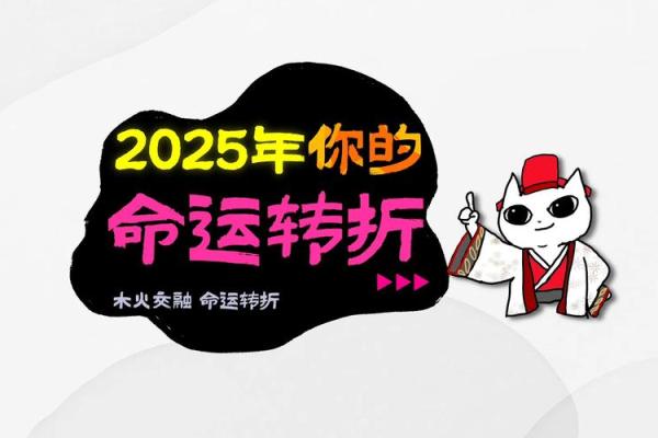 命运的转折点：我何时开始相信一切都是注定的？