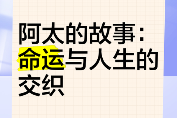 解读1965年出生人的命运及人生轨迹，发现属于他们的独特人生之道！