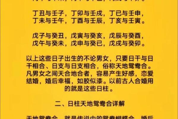 木命人的婚配秘籍：与哪些命相合更幸福？