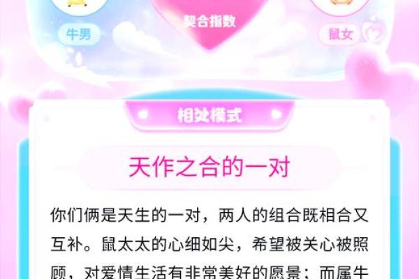 木命人的婚配秘籍：与哪些命相合更幸福？