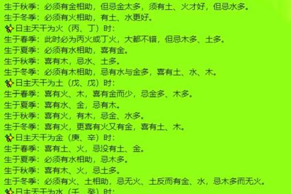 七八年五行命理解析：你是哪种命，运势如何？