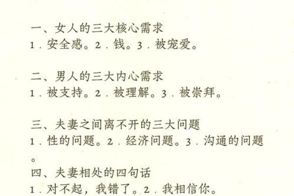 石榴木命与理想婚配：探索和谐与幸福的秘密