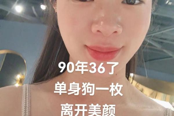 三十岁不结婚，狗生是怎样一番景象？