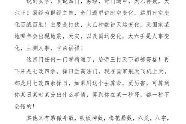 丧门入命：月柱丧门的奥秘与命理解析