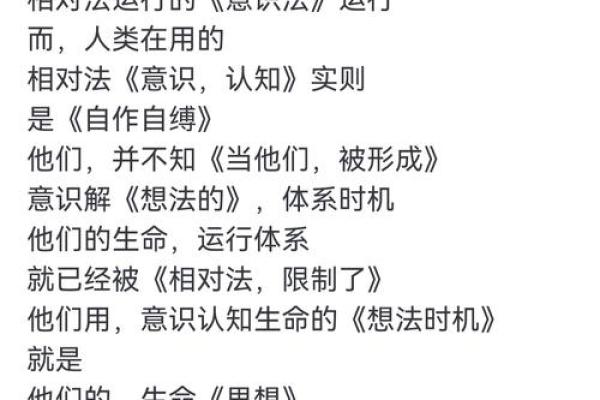 生命的命运之谜：如何理解一条命的命运与性格