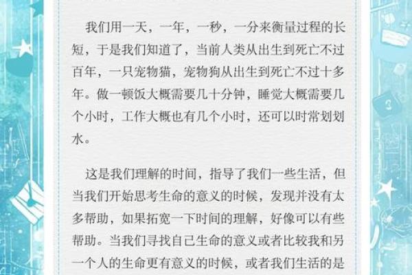 十二命孔雀命：探索生命的华丽与智慧