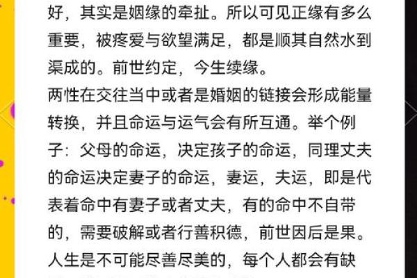 什么命和什么命最相配:从命理角度解析女孩的幸福与选择 什么命和什么命最相配:从命理角度解析女孩的幸福与选择
