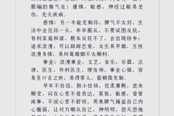日柱庚申男命格分析:揭示命运与性格的奥秘与魅力 日柱庚申男命格分析:揭示命运与性格的奥秘与魅力