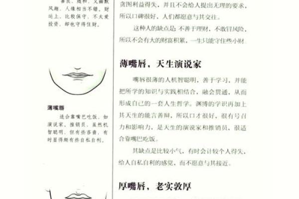女性命理中的骡马星解析：命运与性格的奥秘