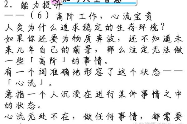 平命热命人：解读人生的高低起伏与呼唤内心平静的哲学思考
