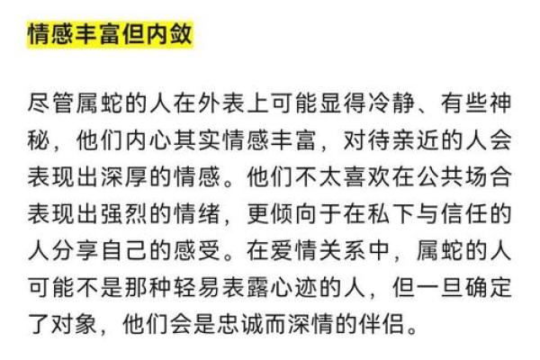 属蛇的三月生人:命运与性格的深度解析 属蛇的三月生人:命运与性格的深度解析