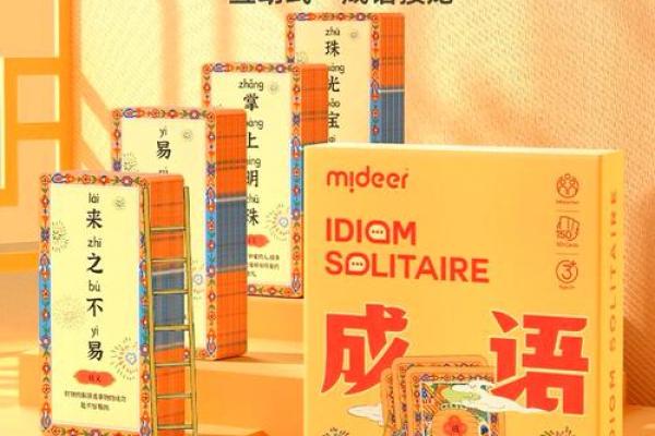 继往开来，成语接龙展智慧的游戏之旅