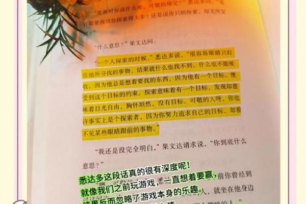 命运的游戏：我不油天的哲学探索与人生感悟