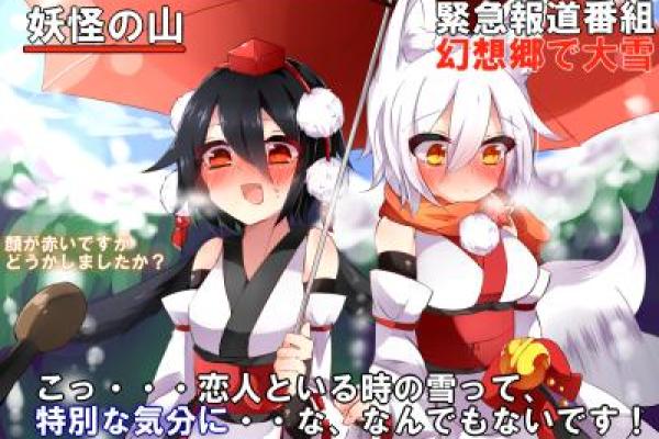 射命丸文：神秘与优雅并存的妖怪记者