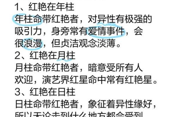 女人的命格解析：如何认识女性在命理中的独特角色