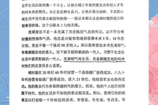 命运与读书：如何通过知识改变人生的轨迹