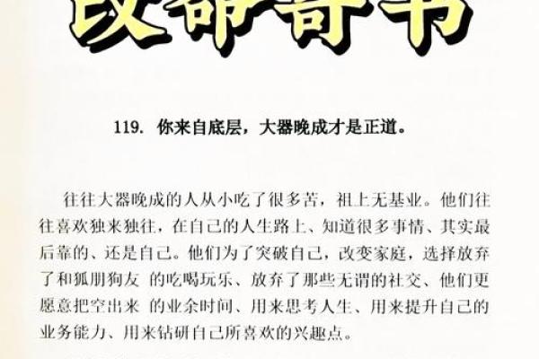 命运与读书：如何通过知识改变人生的轨迹
