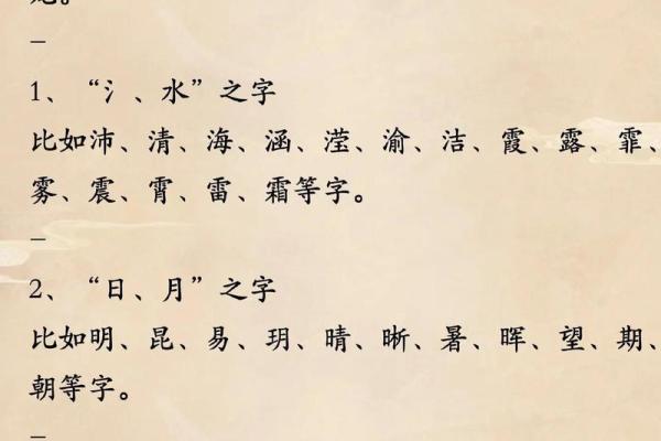 属龙年份五行分析：探索龙年的命理奥秘与人生导向