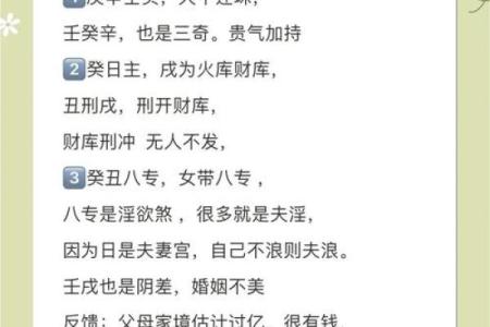 女命流年天干劫财的深层解读与实际应用