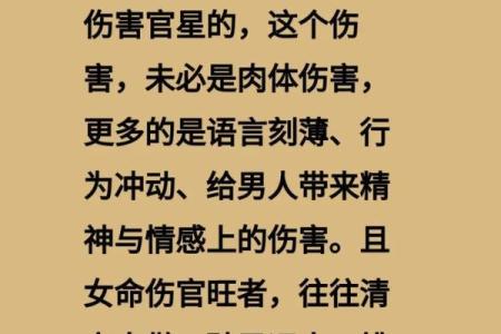 女命身强官杀旺，命理解析揭示人生成功之道