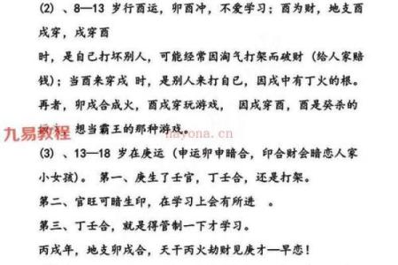 八字命格学习：从入门到掌握的最佳时机