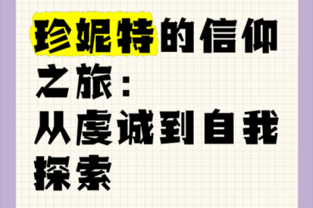 什么样的女命才是不一般的人生之旅？让我们来揭晓其中奥秘！