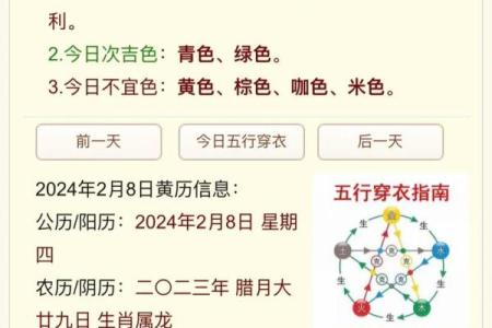 年命月命日命探秘：解读命理中的五行之道与人生轨迹