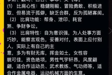 确定自己的命格：探索命理与自我认知的秘诀