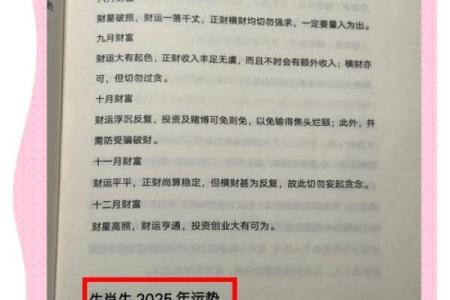 属牛农历月出生的人命运解析：解析不同月份的命理特征与运势