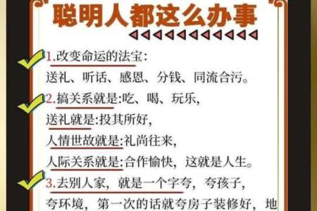 君子命：怎样的小人才能成就高尚人生？