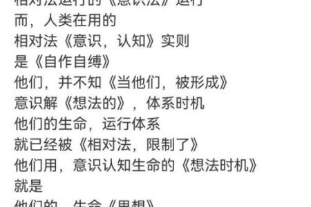 生命的命运之谜：如何理解一条命的命运与性格