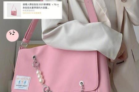 山头火命的颜色搭配：适合的包包颜色推荐与搭配技巧