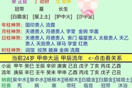 什么命和什么命最相配：从命理角度解析女孩的幸福与选择