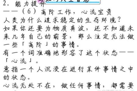 平命热命人：解读人生的高低起伏与呼唤内心平静的哲学思考