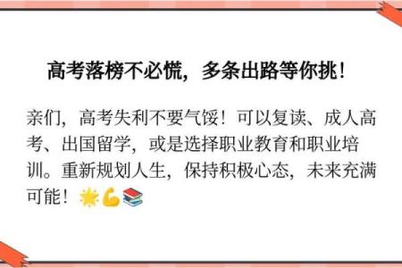 人生大考：决定命运的考试，改变未来的关键选择