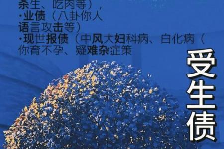 农历二月二十九出生的人命运解析与人生指导