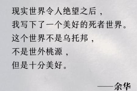 命运的游戏：我不油天的哲学探索与人生感悟