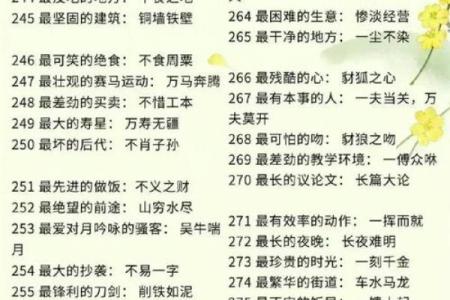 根据什么命什么什么的成语，揭示人生的奥秘与智慧