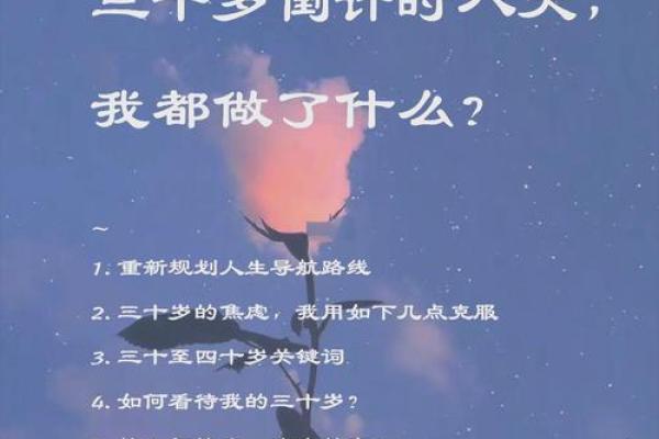 揭秘三十一岁属相命运，助你开启人生新篇章！