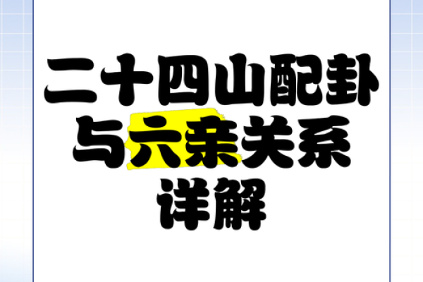 山头火命与其他命格的婚姻搭配之道