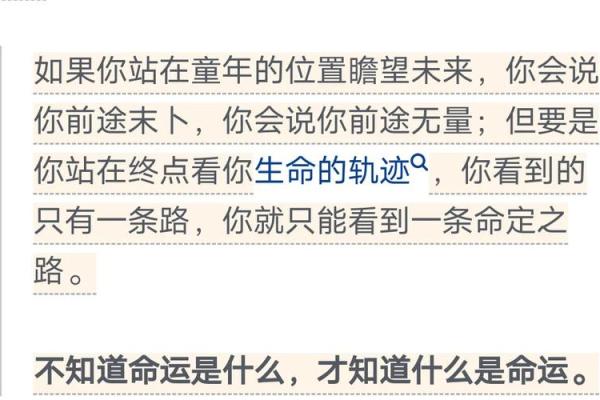 命中注定的守护：神明保护与人生轨迹的交织