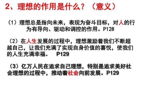 什么样的人才算完美的命？探讨人生的理想与目标