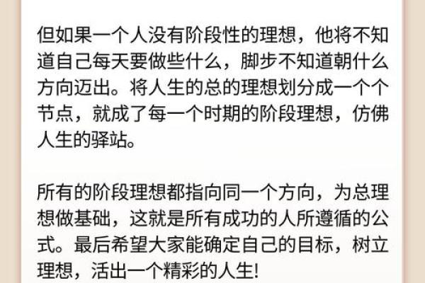什么样的人才算完美的命？探讨人生的理想与目标