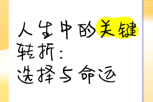 命运的转折：为什么某些人不适合去海南发展？