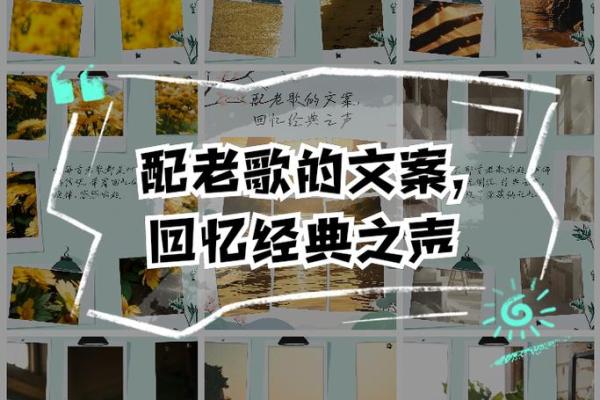 记忆中的旋律：那些拼了命想念的人与歌声的故事
