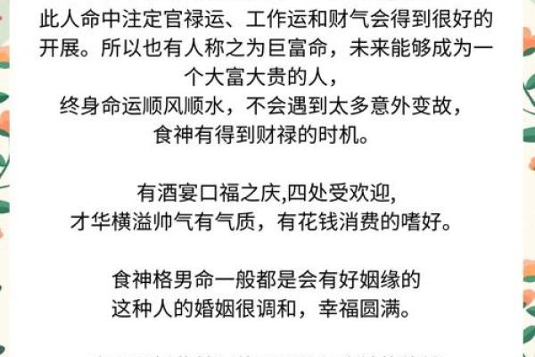 女命偏财命格：解读偏财命中的财富与机遇