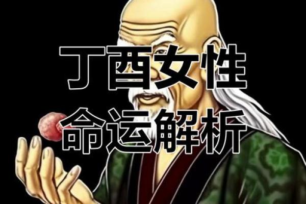 解读壬子日女命：她们的性格、命运与人生启示